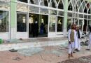 Una explosión cerca de una mezquita en el noroeste de Afganistán deja un muerto y siete heridos